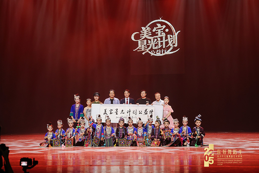 万利国际·星光计划：以艺术之光点亮多元公益之路