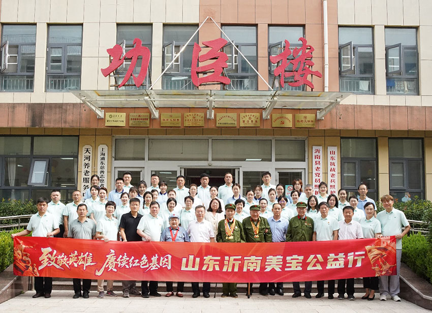 以公益大爱致敬抗战英雄，赓续红色血脉铸就时代新篇